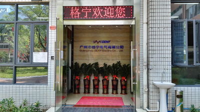 الصين Guangzhou GENY Electric Co., Ltd ملف الشركة
